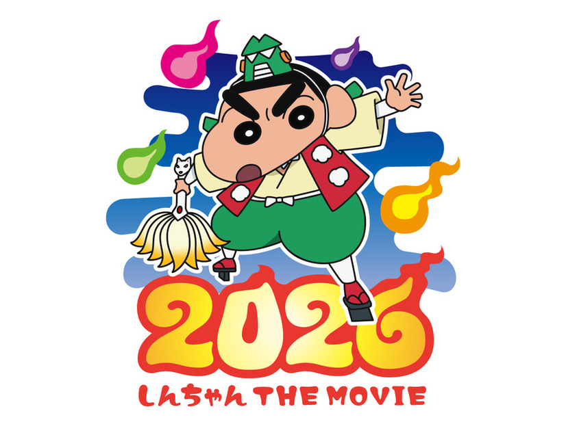 『映画クレヨンしんちゃん 奇々怪々！オラの妖怪バケーション』©臼井儀人／双葉社・シンエイ・テレビ朝日・ADK 2026