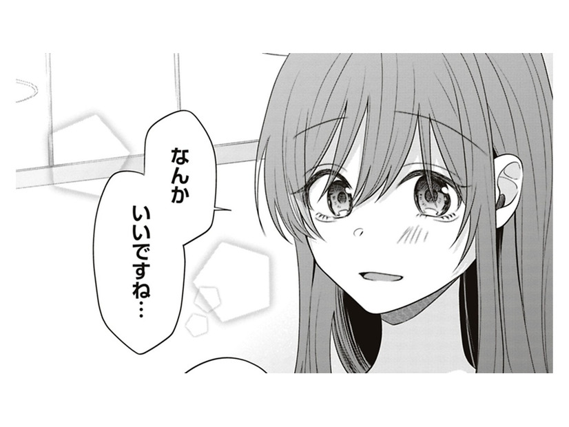 こういうの、なんかいいな。私はいったん現実に戻って、荷物を取りに帰らねば！【すきだから、だよ #41】