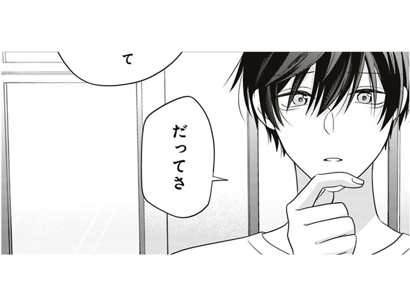 そうだった…今日は土曜日。そのやさしさ、甘えていいですか？【すきだから、だよ #42】