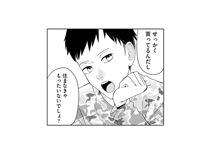 「買ってるんだし住まなきゃもったいない」ハネムーン明けに告げられた“最悪のサプライズ”【夫が浮気相手とカップル配信してました #３】