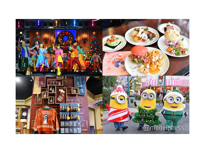 ユニバーサル・クリスマス・ジョイ（C）モデルプレス