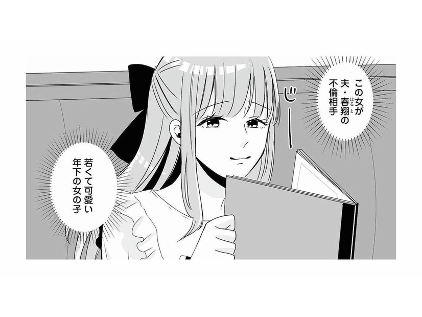 人生初の男装！ 夫の不倫相手の推しイケメンに扮し、妻が復讐を開始【不倫相手の推しになって、夫から奪ってやります #１】