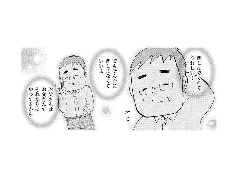 「もう二度と父に会えない」とうい現実。死は乗り越えるものではなく慣れるものと言うけど…【大切な人が死ぬとき #10】