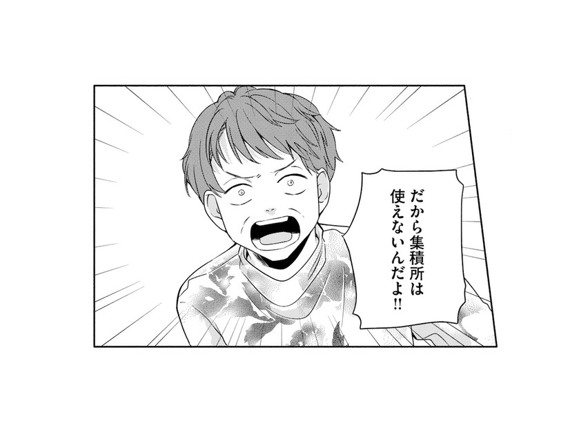 移住者はゴミ出しできないなんて…引っ越し先で待っていたのは“孤立”!? 夫の地元に潜む闇【夫が浮気相手とカップル配信してました #４】