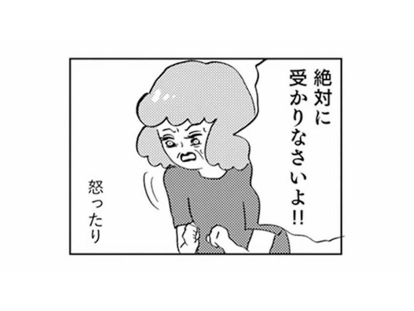 「絶対に受かりなさい」失敗は許されない。母の不安と期待に追い詰められた受験期【親に整形させられた私が母になる #７】