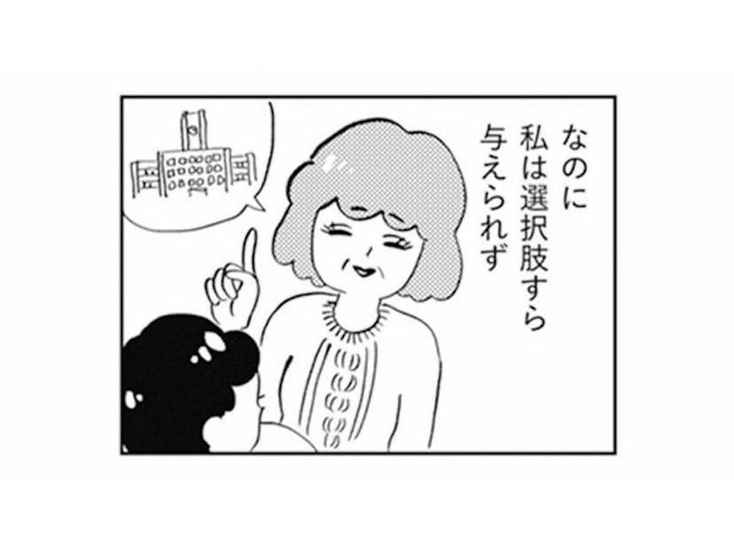 人生の選択は母が決めるのが当たり前。服も進路も、感情さえも母の言いなり【親に整形させられた私が母になる #８】