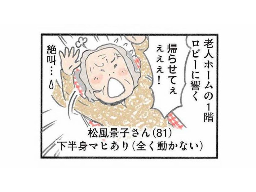 ３日３晩飲まず食わず!? 入居後、介護を拒絶し続ける女性を担当することに【認知症の人、その本当の気持ち 意味わからん行動にも理由がある #１】