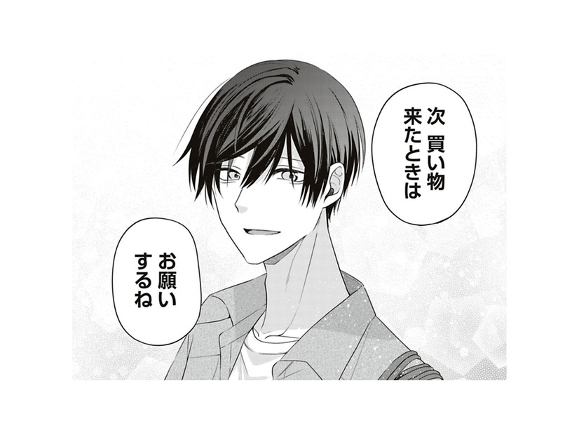 ホント自分で持ちますから！スマートな振る舞いにタジタジ…【すきだから、だよ #46】