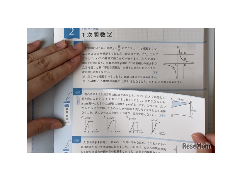 全国の入試問題を徹底分析して「よく出る問題」を厳選。ミシン目で簡単に切り取れる。