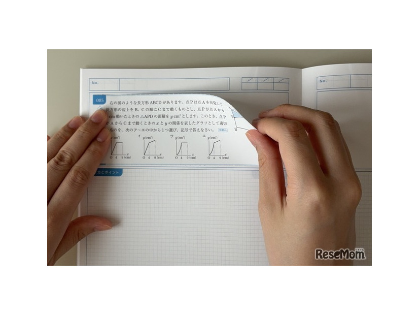 付属の専用ノートに貼って、解き方やポイントをまとめる