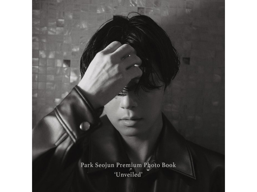 パク・ソジュン写真集 「Unveiled」（提供写真）