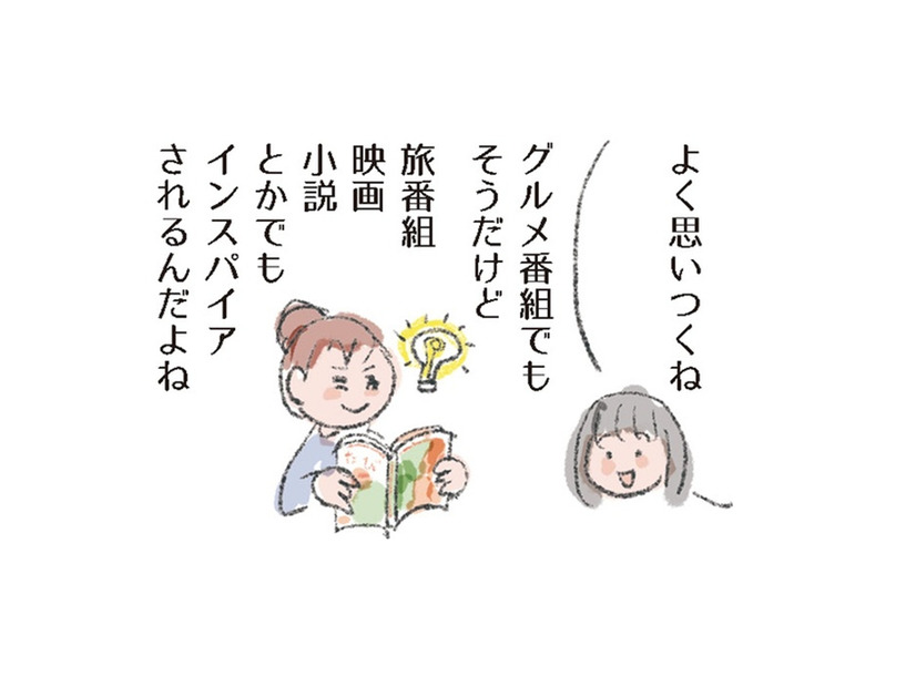 マンネリ知らずの料理アイデア。グルメ番組はもちろん、映画や小説などからインスパイア!!【激せまキッチンで時短！簡単！ムダなしごはん #６】