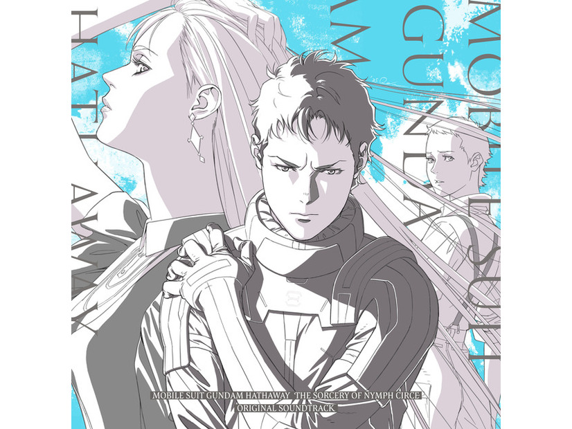 『機動戦士ガンダム 閃光のハサウェイ キルケーの魔女』©創通・サンライズ