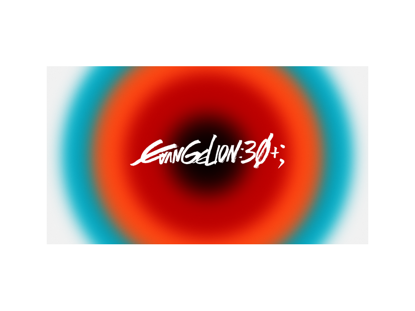 「EVANGELION:30+；」©カラー