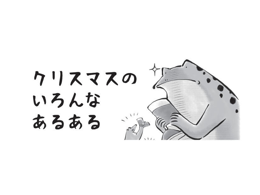 子供は無理矢理履いちゃうよね…中は普通のお菓子なのに高級そうに見えるお菓子ブーツ【カエル母さん #11】