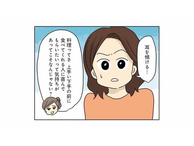 上手い下手の前に料理に大切なことは？ 家族のため、親友のアドバイス通り行動すると？【妻の飯がマズくて離婚したい  #６】