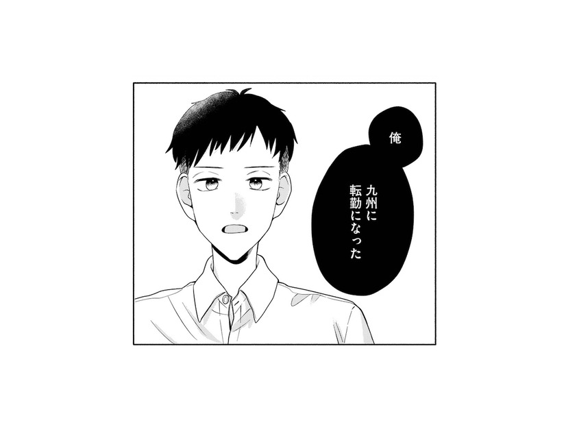 妊娠発覚直後に知らされた夫の転勤。夫の地元にひとり取り残されるなんて…【夫が浮気相手とカップル配信してました #７】