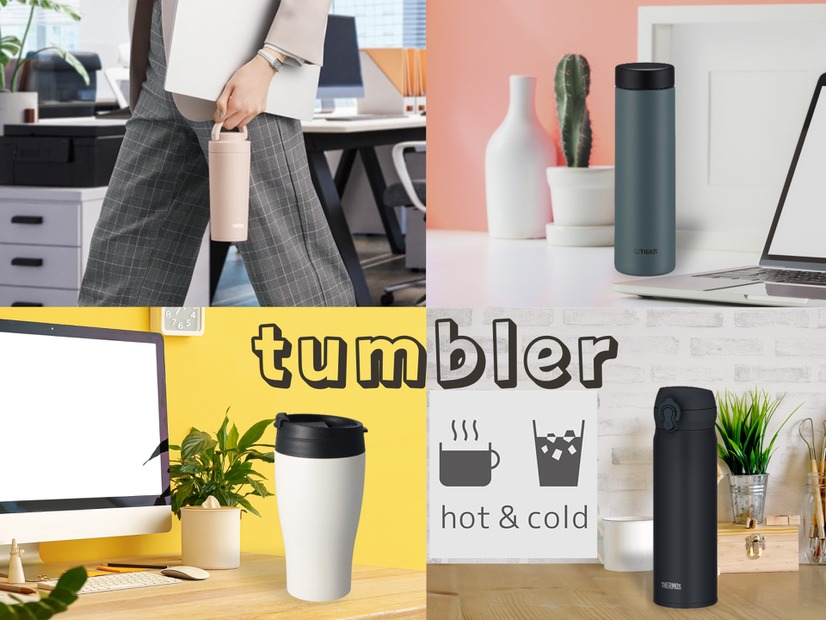 【ハヤリの「保温タンブラー」３大不満】「重くて邪魔」「洗うの面倒」「こぼれて大惨事！」を解消できる!? プレゼントにもおすすめしたい、売れ筋4選♪≪Amazon今トク情報≫
