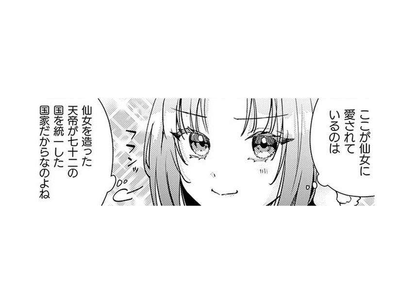 食堂を営む見習い陶仙女の私…能力を活かしてお客さんの不調を治し、徳を高めていく!!【七十二候ノ国の後宮薬膳医 #４】