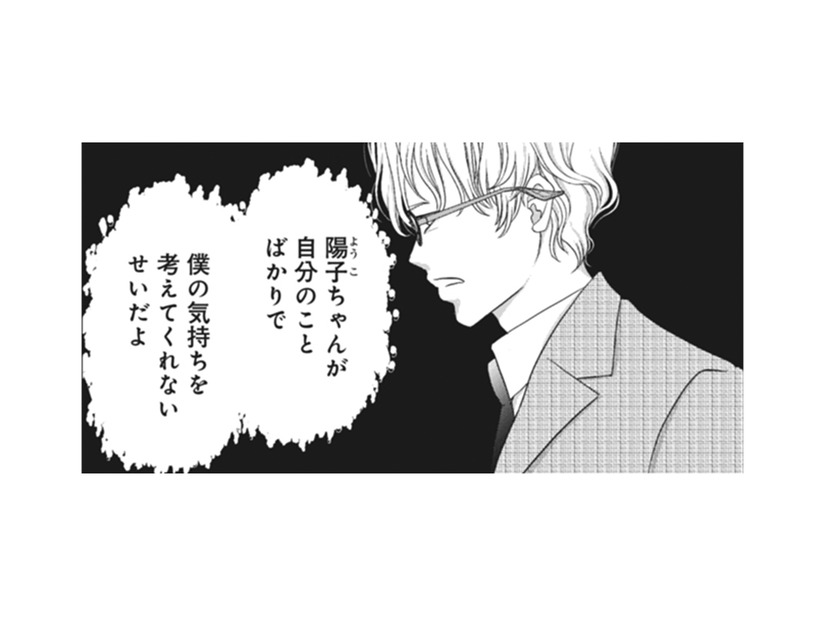 私が自分勝手だとでも言うの!? だから、彼が浮気する悪夢をみたのかな？ 【夫は、したいだけ #16】