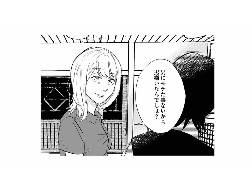 処女を捨てるくらいなら今すぐできる。あざとい女友達のいちいち確信をつくアドバイスに言葉を失う【地獄の三十路録 1   #７】