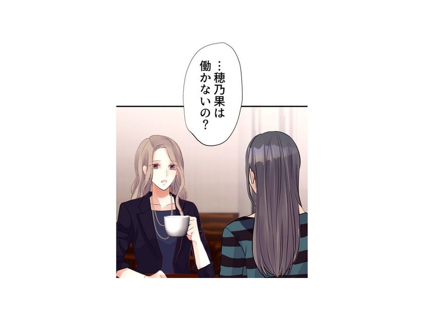 「働かないの？」キラキラした元同僚に問われた専業主婦の答えは？【最期の夜はあなたと #17】