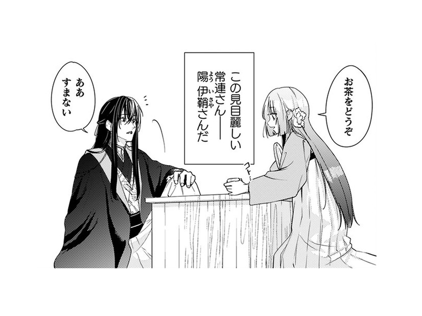 こんなに美しい男性を見たのは初めて…いつも体調不良の彼が気になってしょうがない!!【七十二候ノ国の後宮薬膳医 #６】