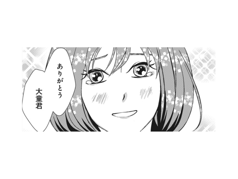 やっと彼が両親に挨拶に行こうって言ってくれた！ これで私も人生の勝ち組ね 【夫は、したいだけ #17】