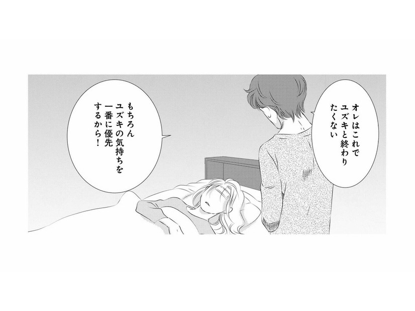 高熱の妻より困っている浮気相手を優先？優しすぎる夫を…今は信じるしかない？【こたつから出てきた汗だくの女 #４】