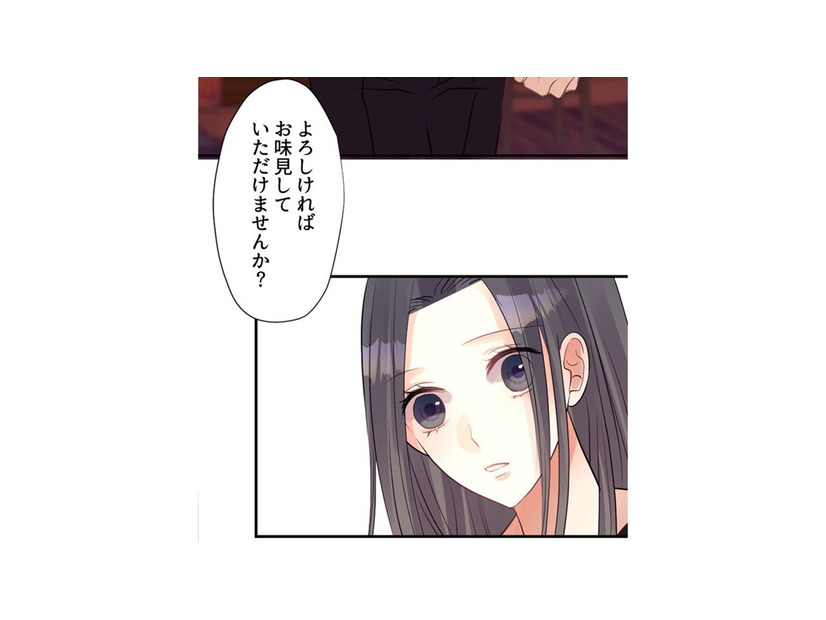 元同僚からの「心配を装った批判」に泣きそうな私に、救いの手を差し伸べてくれた意外な人物とは【最期の夜はあなたと #19】