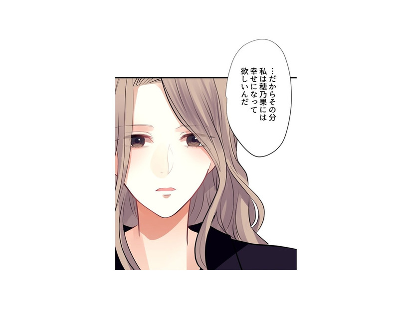 レス解消のために元同僚がくれた驚きのプレゼントとは？彼女は本当に、私のことを考えてくれていたんだ【最期の夜はあなたと #20】