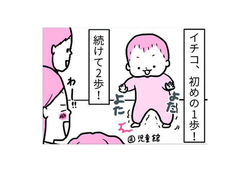 徐々にできることが増えていく我が子。でも本格的に歩くのはまだ先かも…？【育児ってこんなに笑えるんや！ #７】