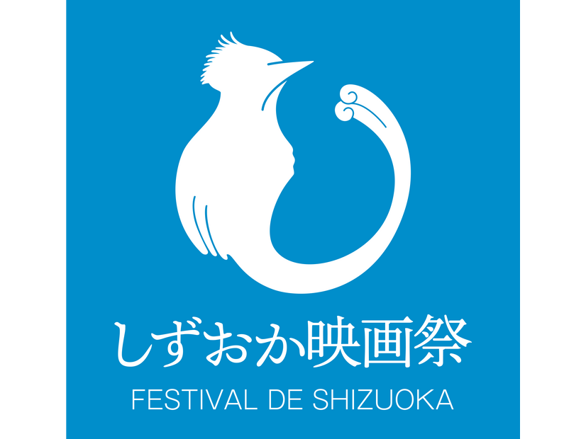 しずおか映画祭