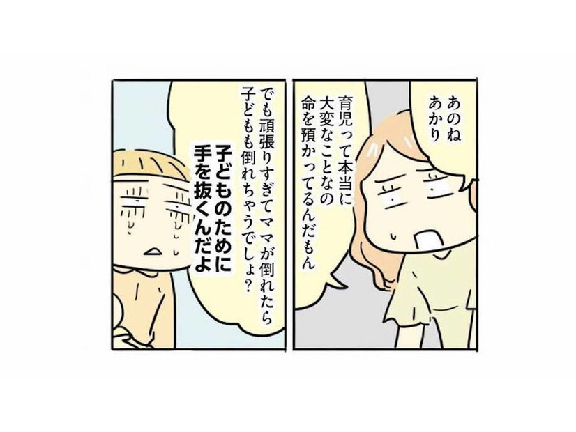 寝不足・不安・産後の孤独。育児でメンタルが限界だった妻を救った“友人のひと言”【母親だから当たり前？ #４】