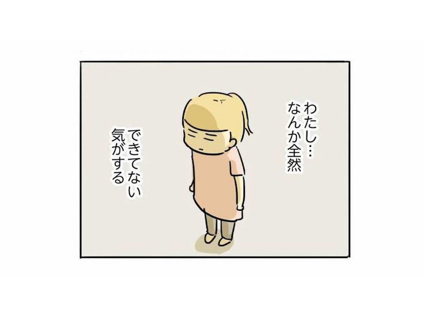 「女の仕事は…」義父の言葉が胸に刺さる。完璧な義母と比べて落ち込む妻【母親だから当たり前？ #３】