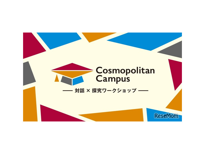 コスモポリタンキャンパス2026 Spring