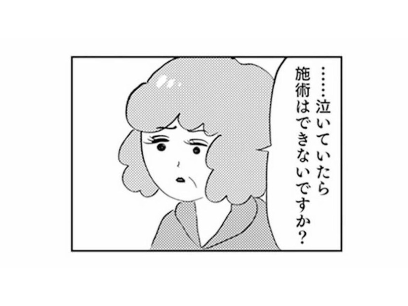 手術台で涙する娘を知った母…二度目の整形は続行？それとも中止？【親に整形させられた私が母になる #21】