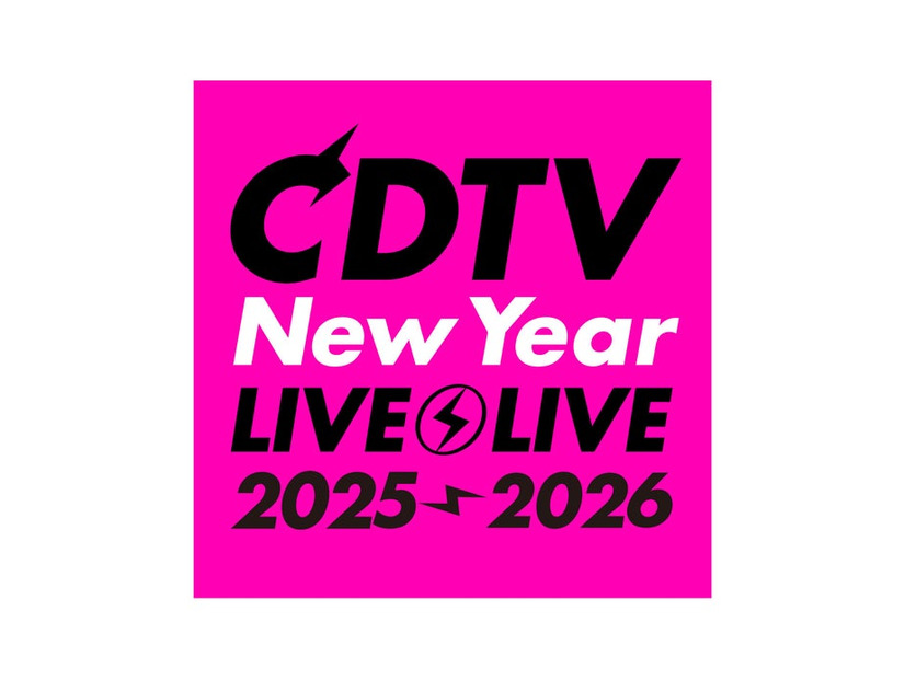 「CDTVライブ！ライブ！年越しカウントダウンFes.2025→2026」（C）TBS