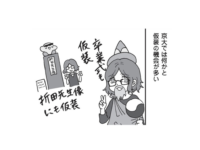 【旧帝国大学】有名大学でもボヤきたくなる…そこに現れた京大さんの運命は⁉【擬人化マンガ　大学あるあるこれくしょん #９】
