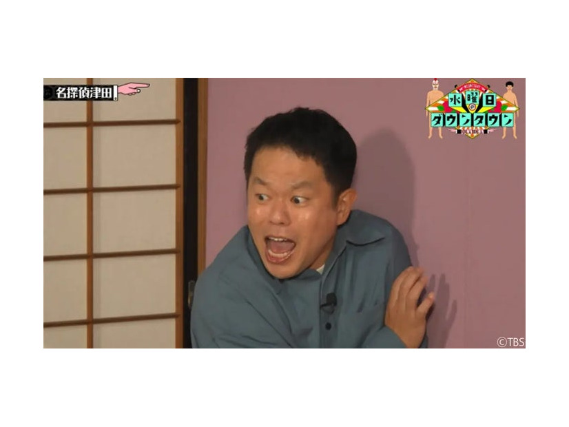 「水曜日のダウンタウン」名探偵津田（C）TBS