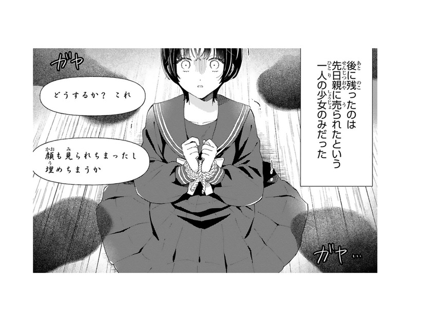 抗争に負けたヤクザの組には、親に売られた少女が。マフィアのボスはこの子をどうする気!?【世話焼きマフィアと薄幸少女 #１】