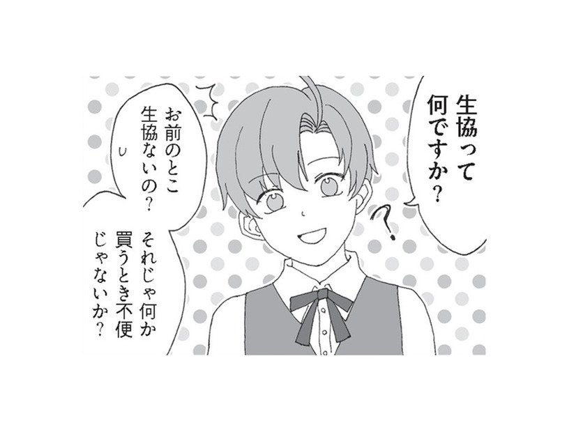 【学習院・学習院女子・成城】なんだかセレブなイメージな大学…実際、そうなんです！【擬人化マンガ　大学あるあるこれくしょん #14】