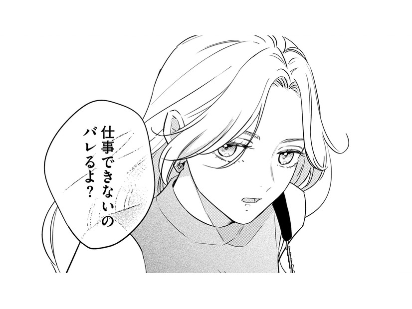 「落ちぶれた」人脈つくりに訪れた名刺交換会で嫌味を言われた結果【プラチナム #２】