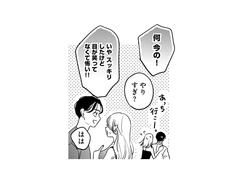 陰口をたたかれているところに現れた男とはいったい誰⁉【プラチナム #３】