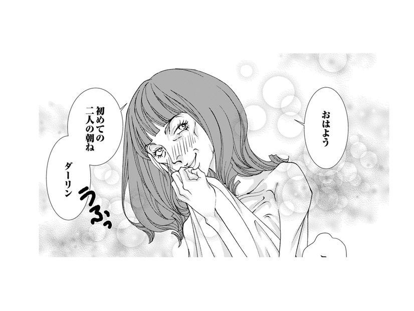 ようやく幸せになれると思ったのに……なんで、私が拒否されるの？【痩せ女～幸せのサプリメント～ #13】