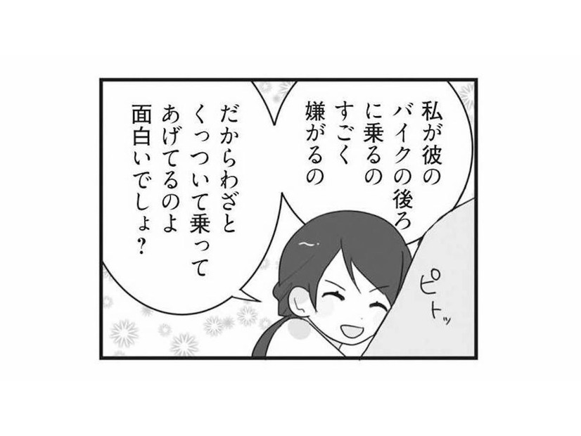 外国人男性と堂々イチャイチャ!? 調子に乗る妹は既婚子持ちなのに！【私の妹が毒親です #11】