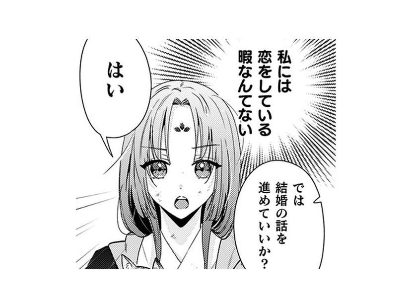 「30年以上生きた男はいない」彼が苦しむ「呪い」、そして陶仙女の私にも恋愛ができない理由があって…【七十二候ノ国の後宮薬膳医 #17】