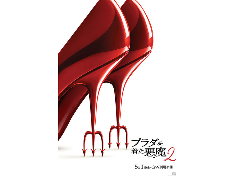 『プラダを着た悪魔２』© 2025 20th Century Studios. All Rights Reserved.