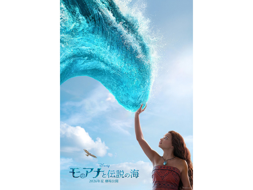 『モアナと伝説の海』　© 2025 Disney Enterprises, Inc. All Rights Reserved.