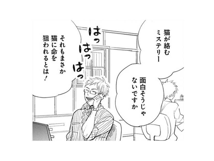 本以外にも想像をかきたてられるものがあるなんて!! 新しい発見に心おどる青年。【同居人はひざ、時々、頭のうえ。 #３】